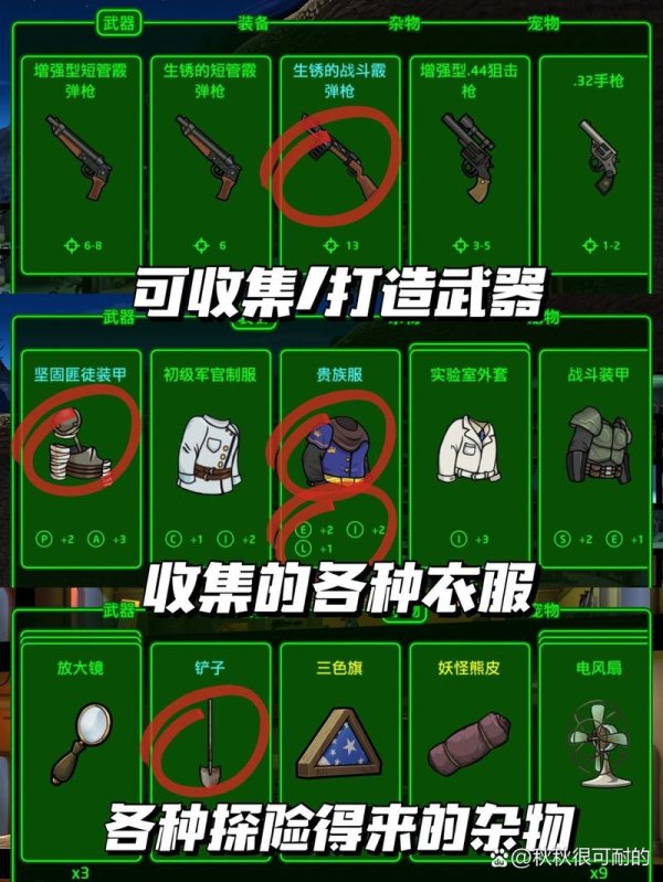 辐射避难所ol全方面游戏攻略解析_辐射避难所ol实用游戏技巧畅玩