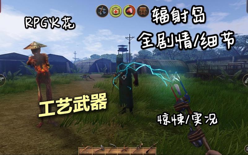 辐射岛最全游戏攻略解说_辐射岛最新游戏技巧通关