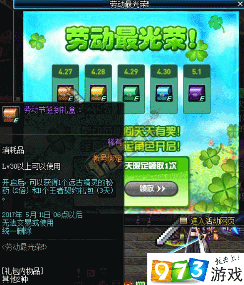 辉煌之路全流程攻略详解_辉煌之路最新技巧助你轻松通关