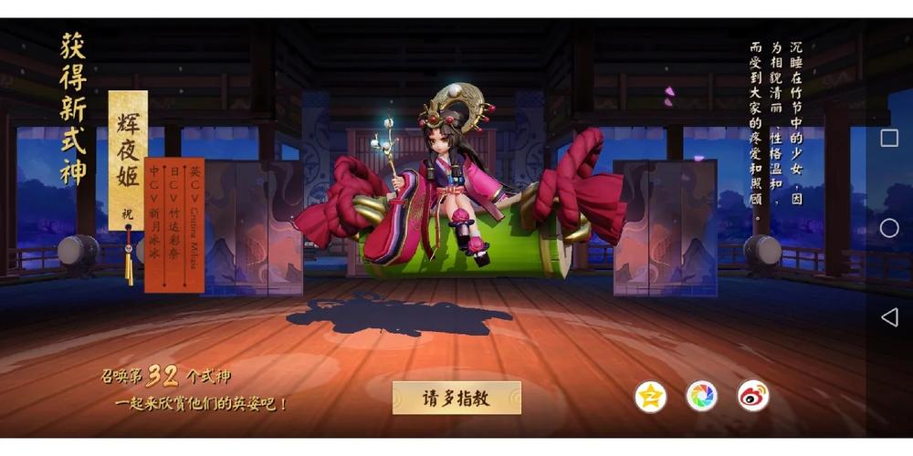 辉夜姬物语最全游戏攻略解说_辉夜姬物语最新游戏技巧通关