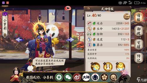 辉夜姬御魂搭配最佳方案_辉夜姬御魂搭配实战技巧