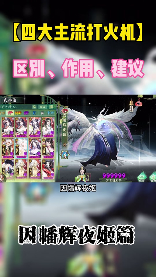 辉夜姬御魂搭配最佳方案_辉夜姬御魂搭配实战技巧