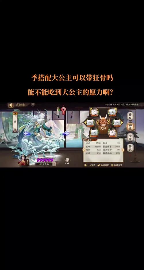 辉夜姬御魂搭配最佳方案_辉夜姬御魂搭配实战技巧