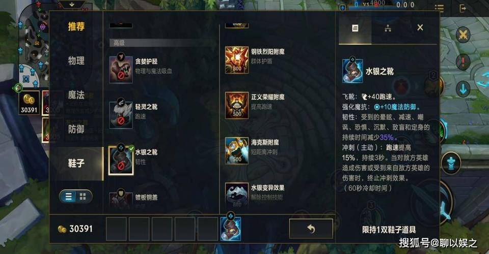 轻灵之靴最全游戏攻略解说_轻灵之靴最新游戏技巧通关