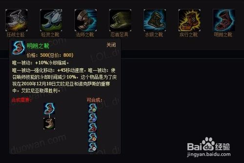 轻灵之靴最全游戏攻略解说_轻灵之靴最新游戏技巧通关