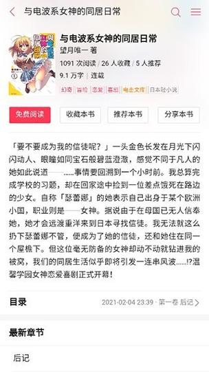 轻小说是什么意思最全解析_轻小说是什么意思最新技巧掌握