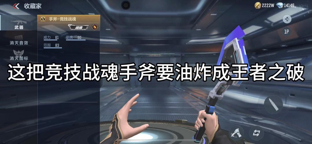 轻型手斧最全游戏攻略解说_轻型手斧最新游戏技巧通关