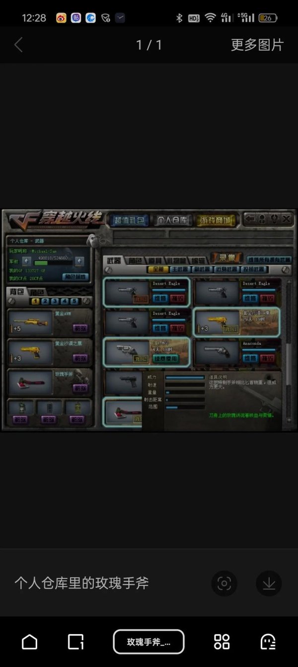 轻型手斧最全游戏攻略解说_轻型手斧最新游戏技巧通关