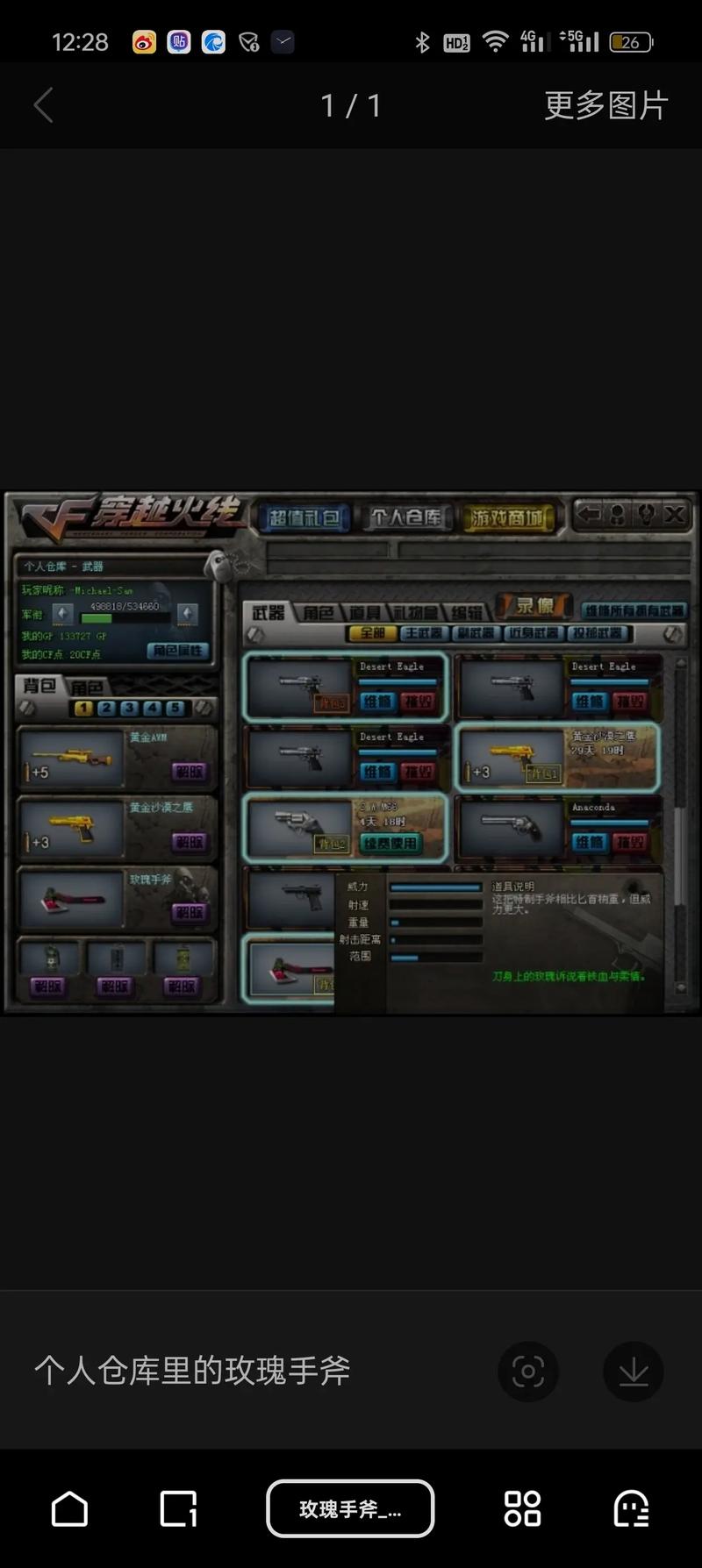 轻型手斧最全游戏攻略解说_轻型手斧最新游戏技巧通关