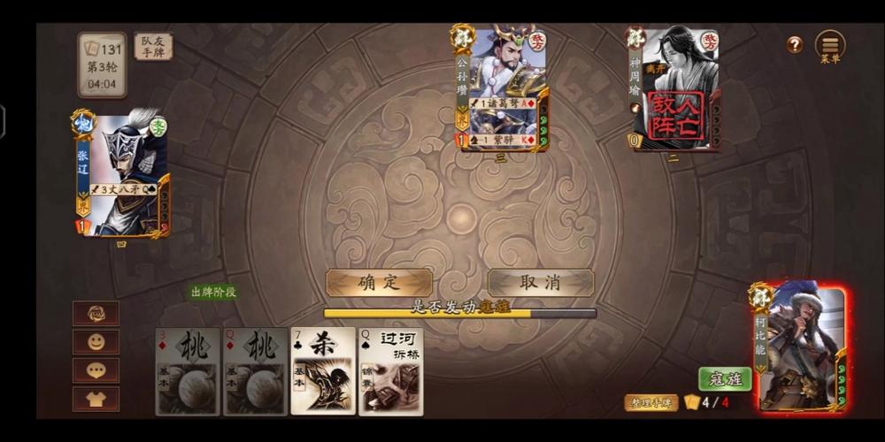 轲比能最全游戏攻略解说_轲比能最新游戏技巧通关