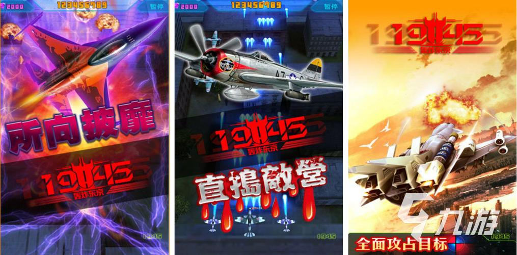 轰炸机战争最全游戏攻略解说_轰炸机战争最新游戏技巧通关