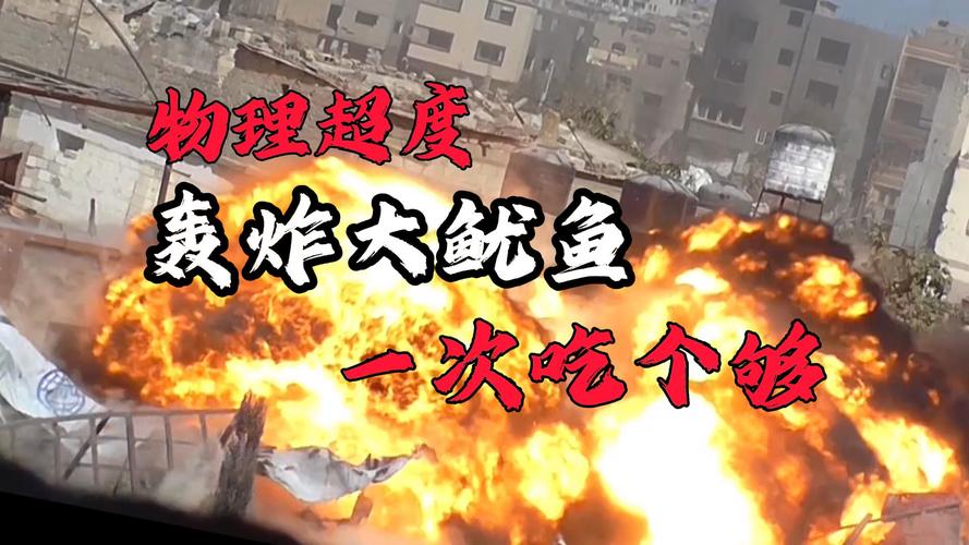 轰炸大鱿鱼最全游戏攻略解说_轰炸大鱿鱼最新游戏技巧通关