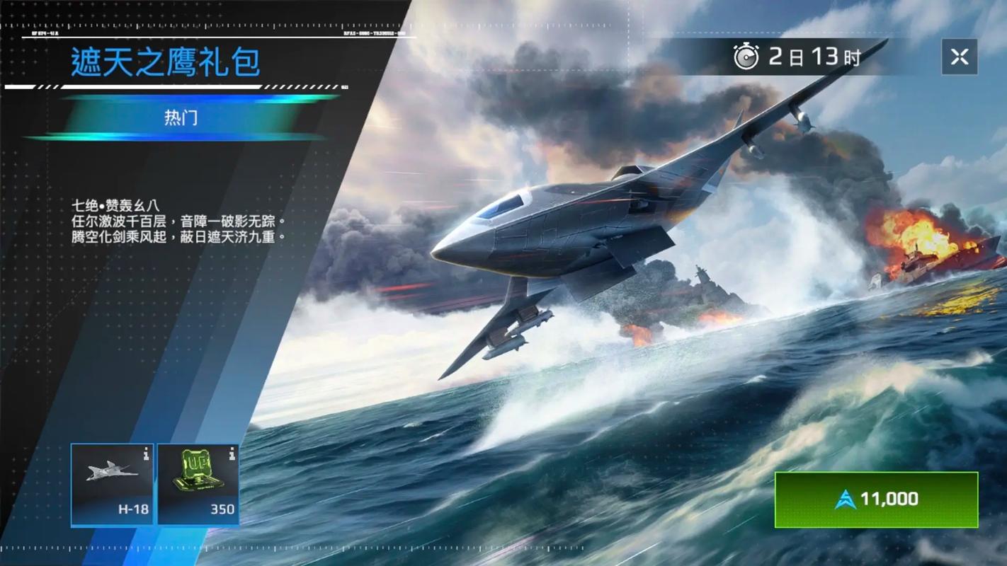 轰18属性技能详解及获取攻略_轰18实战技巧与高分秘籍