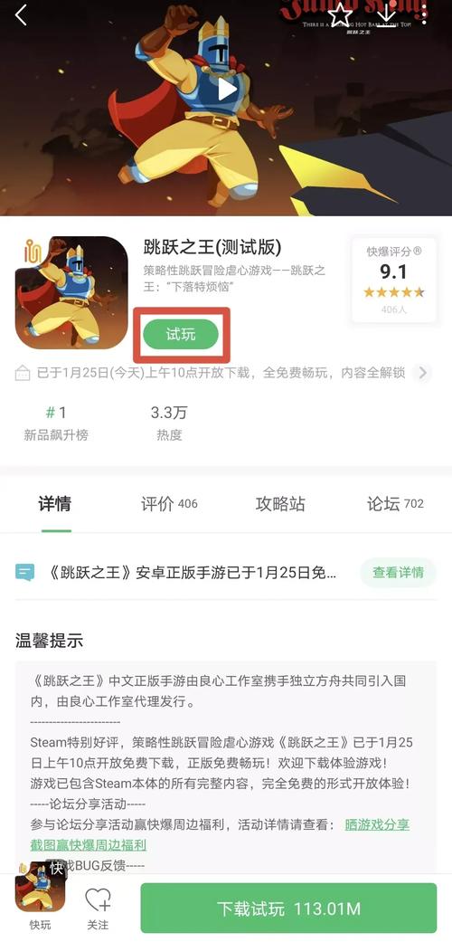 跳跃之王最全游戏攻略解说_跳跃之王最新游戏技巧通关