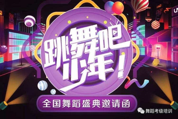 跳舞吧少年最全游戏攻略解说_跳舞吧少年最新游戏技巧通关