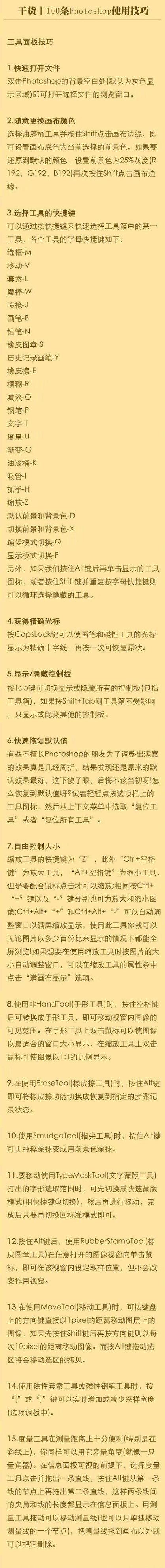 跳舞的100个实用技巧全解析_跳舞的最新高分通关秘籍