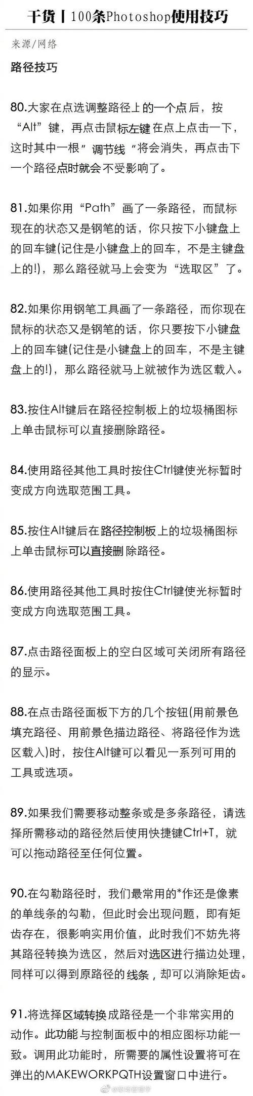 跳舞的100个实用技巧全解析_跳舞的最新高分通关秘籍