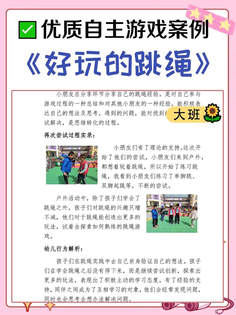 跳绳游戏最全游戏攻略解说_跳绳游戏最新游戏技巧通关