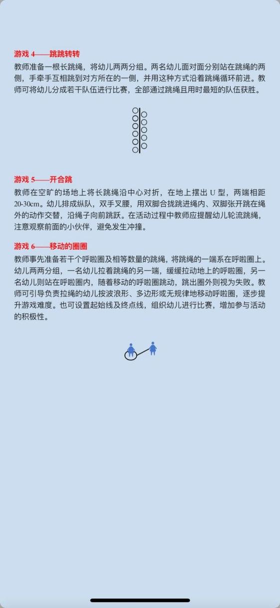 跳绳游戏最全游戏攻略解说_跳绳游戏最新游戏技巧通关