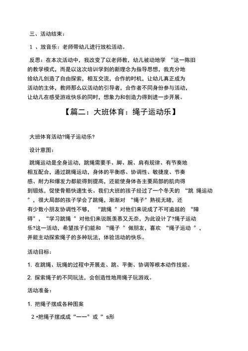 跳绳游戏最全游戏攻略解说_跳绳游戏最新游戏技巧通关