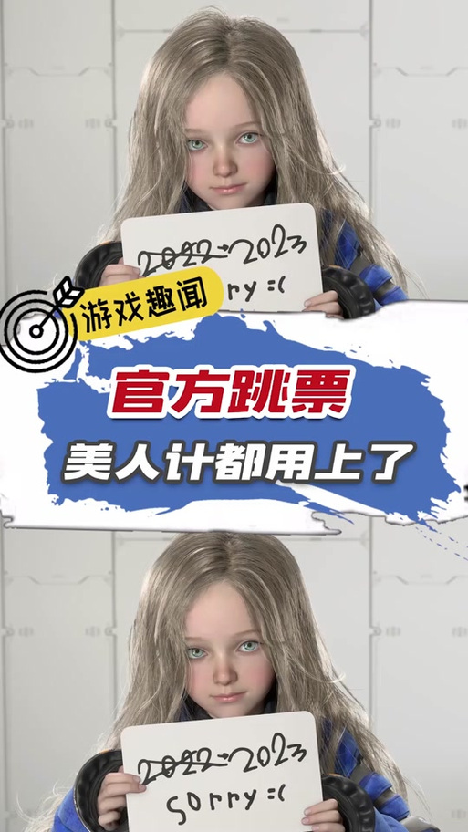 跳票什么意思最全游戏攻略解说_跳票什么意思最新游戏技巧通关