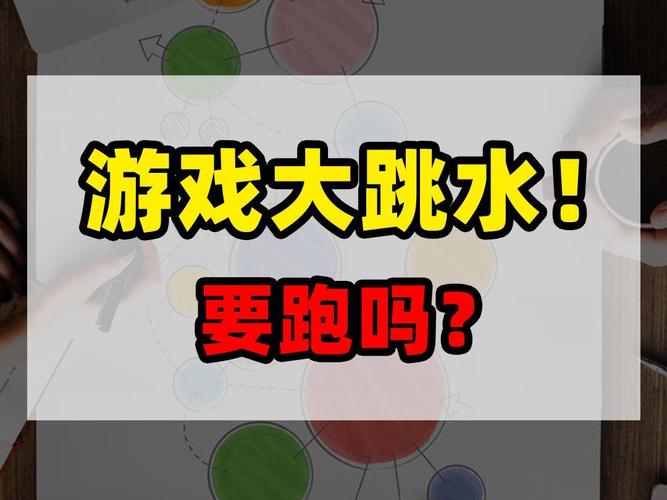 跳水游戏最全游戏攻略解说_跳水游戏最新游戏技巧通关