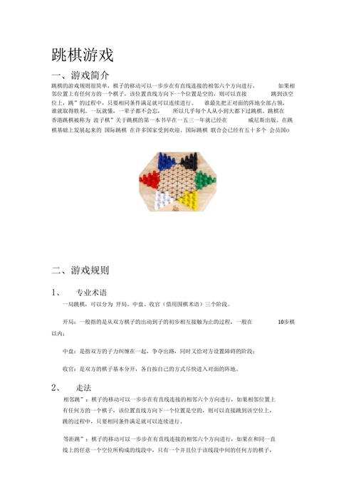 跳棋游戏最全游戏攻略解说_跳棋游戏最新游戏技巧通关