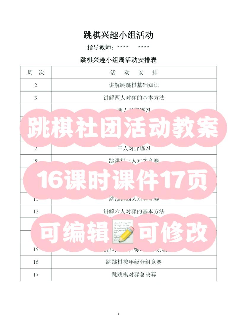 跳棋游戏最全游戏攻略解说_跳棋游戏最新游戏技巧通关