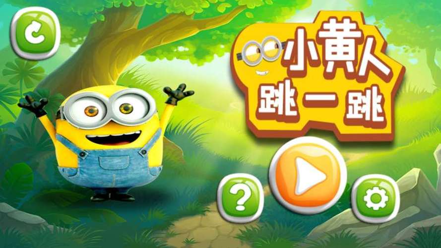 跳一跳破解版最全游戏攻略解说_跳一跳破解版最新游戏技巧通关