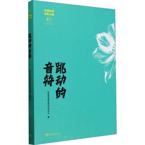 跳动的音符最全游戏攻略解说_跳动的音符最新游戏技巧通关