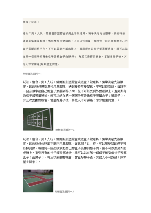 跳一跳游戏最全游戏攻略解说_跳一跳游戏最新游戏技巧通关