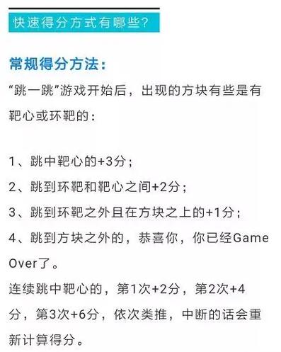 跳一跳最全游戏攻略解说_跳一跳最新游戏技巧通关