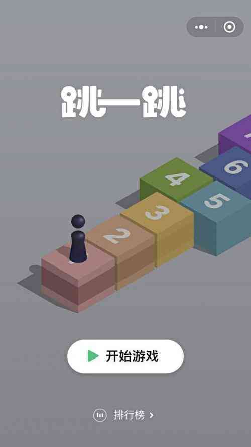 跳一跳最全游戏攻略解说_跳一跳最新游戏技巧通关