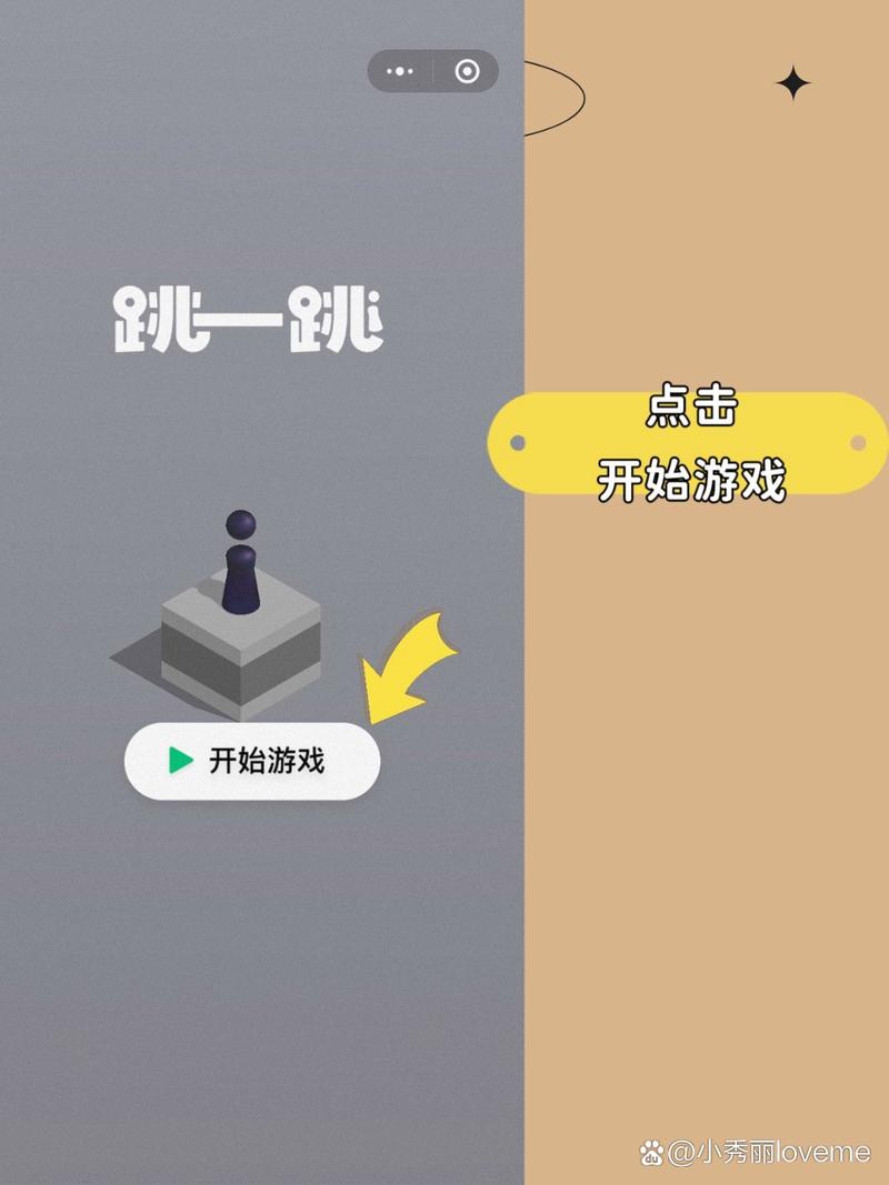 跳一跳最全游戏攻略解说_跳一跳最新游戏技巧通关