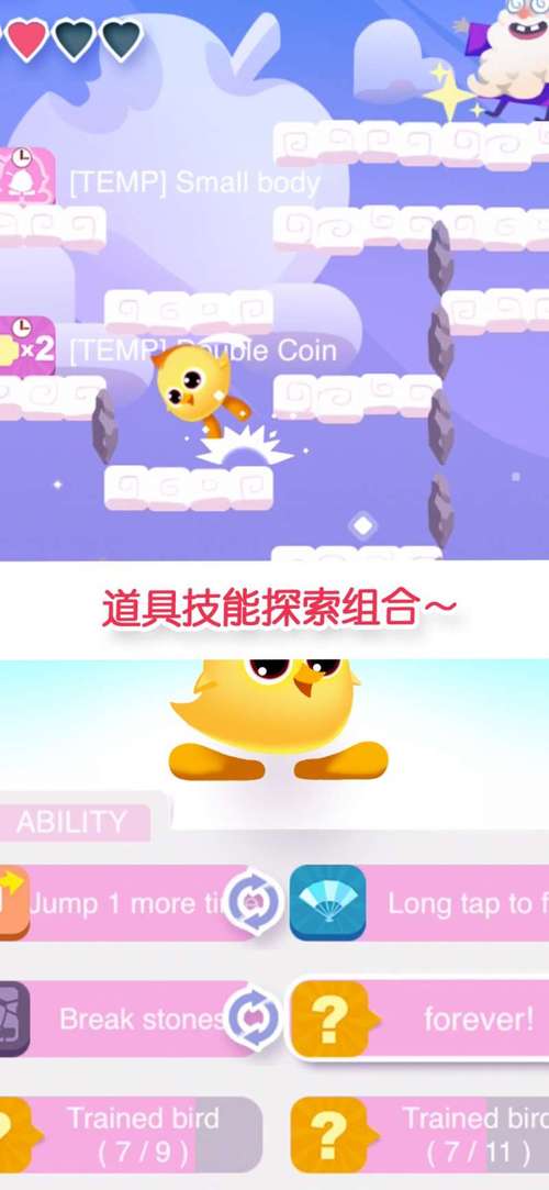 跳一跳小游戏最全游戏攻略解说_跳一跳小游戏最新游戏技巧通关