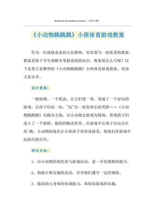 跳一游戏最全攻略解说_跳一游戏最新技巧通关