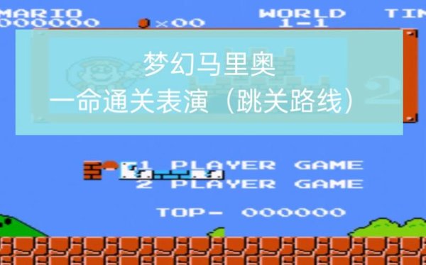 跳一游戏最全攻略解说_跳一游戏最新技巧通关