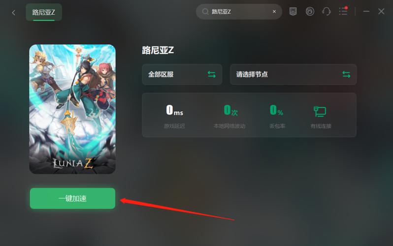 路尼最全游戏攻略解说_路尼最新游戏技巧通关