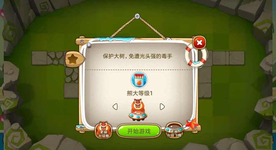 软软熊最全游戏攻略解说_软软熊最新游戏技巧通关