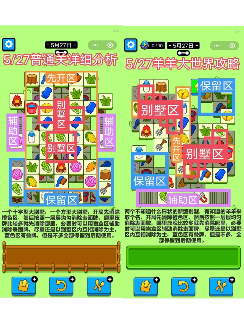 软绵绵是哪只羊最全游戏攻略解说_软绵绵是哪只羊最新游戏技巧通关