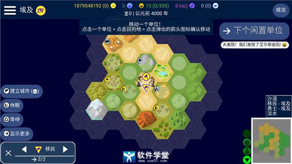 软件学堂最全游戏攻略解说_软件学堂最新游戏技巧通关