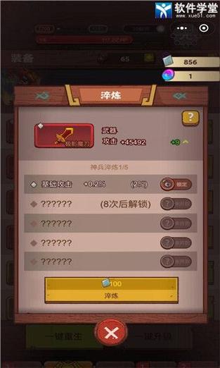 软件学堂最全游戏攻略解说_软件学堂最新游戏技巧通关