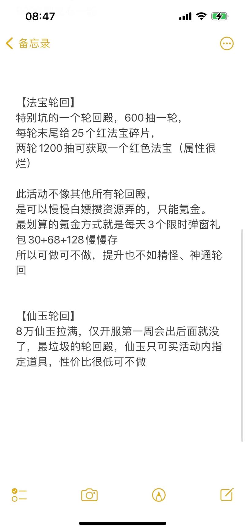 轮回游戏最全攻略解说_轮回游戏最新技巧通关