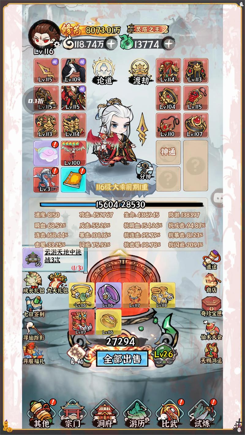 轮回游戏最全攻略解说_轮回游戏最新技巧通关