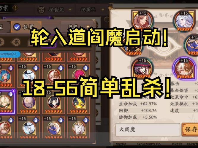 轮入道最全游戏攻略解说_轮入道最新游戏技巧通关