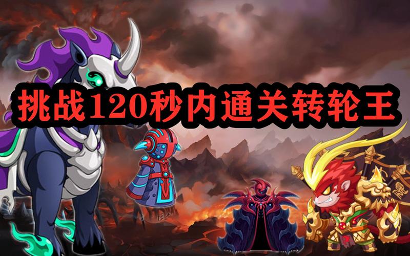 转轮王最全游戏攻略解说_转轮王最新游戏技巧通关