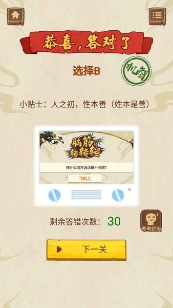 转转游戏最全游戏攻略解说_转转游戏最新游戏技巧通关