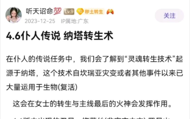 转生术最全游戏攻略解说_转生术最新游戏技巧通关