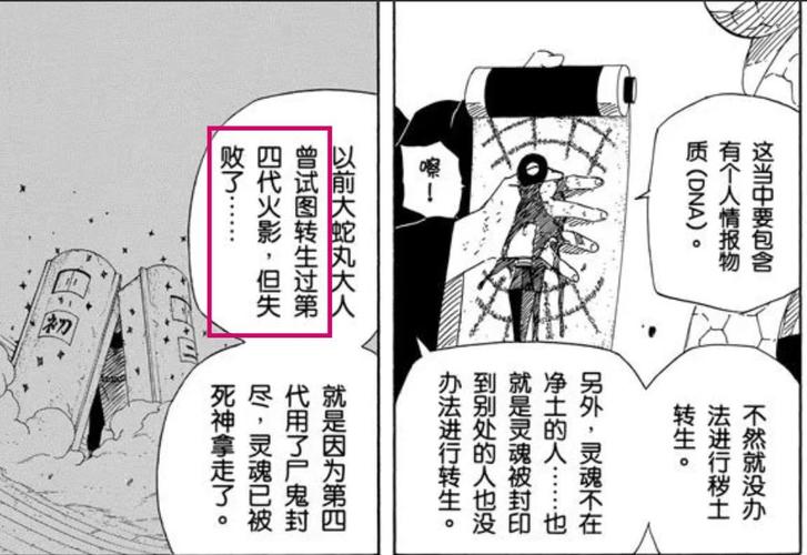 转生术最全游戏攻略解说_转生术最新游戏技巧通关