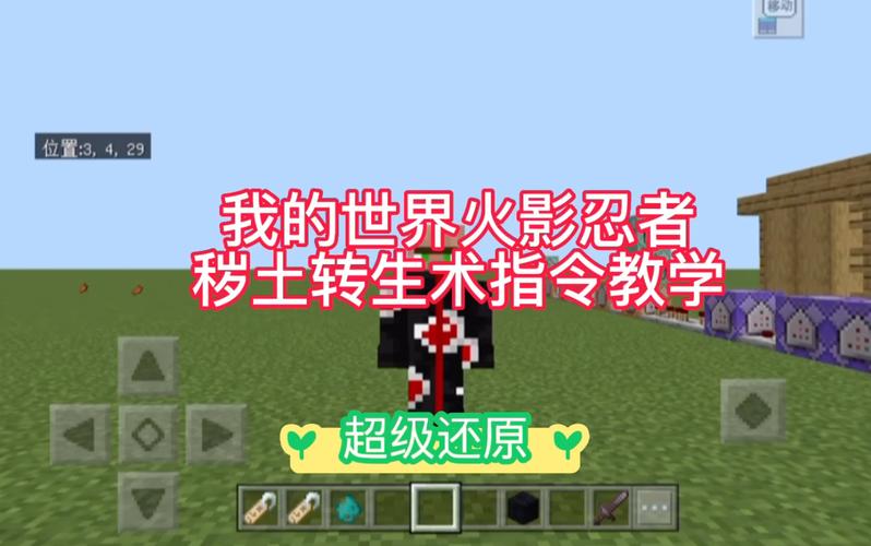 转生术最全游戏攻略解说_转生术最新游戏技巧通关